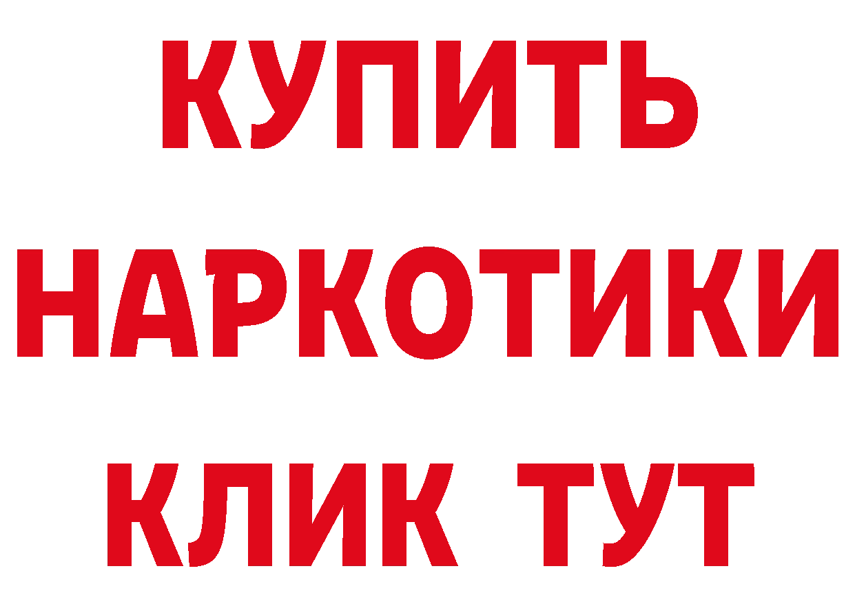 БУТИРАТ BDO 33% tor мориарти mega Камешково