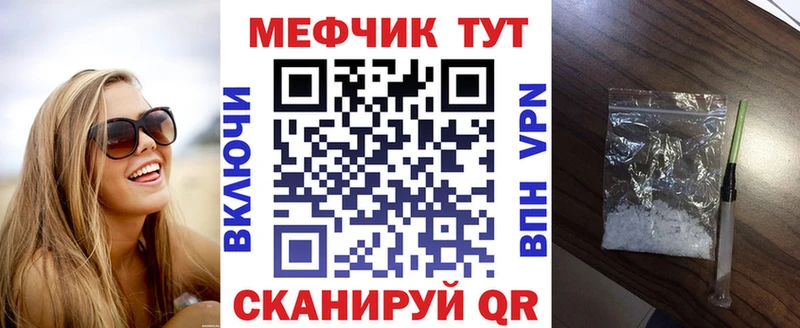 МЕФ VHQ  Камешково 