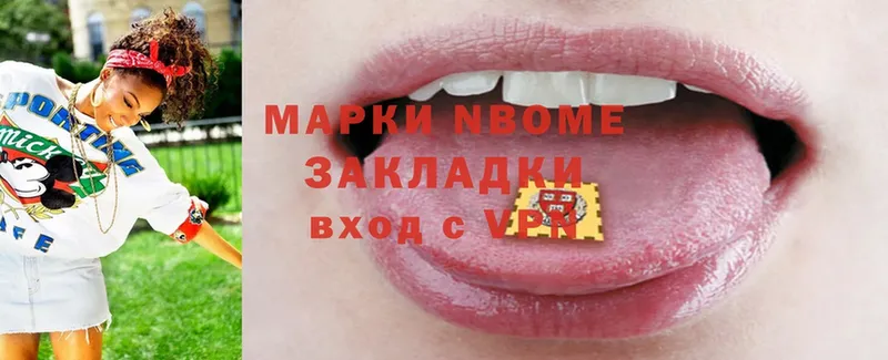 Марки NBOMe 1500мкг  Камешково 